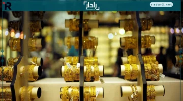 ارتفاع الذهب 130 جنيهاً في أسبوع.. ماذا ينتظر أسعار الذهب في 2026؟